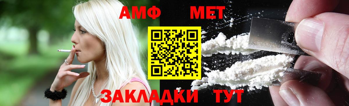 АМФЕТАМИН  Вход с VPN  Екатеринбург  блэк спрут как войти  АМФЕТАМИН Premium 