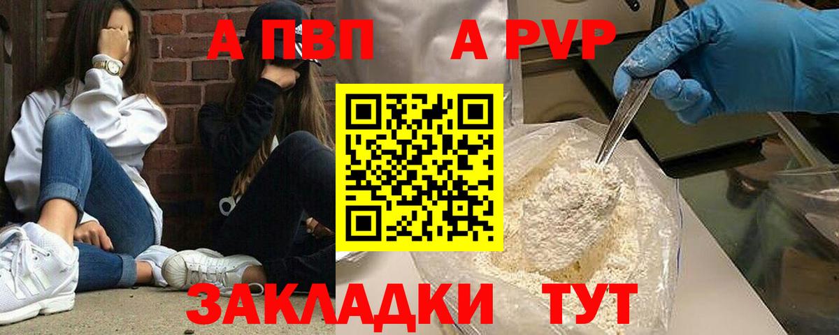 А ПВП крисы CK  Alpha-PVP  Вход с VPN  A PVP VHQ  Екатеринбург  Alfa_PVP VHQ 