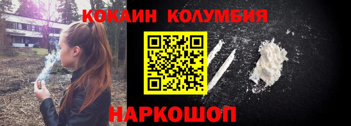 Cocaine Fish Scale Екатеринбург