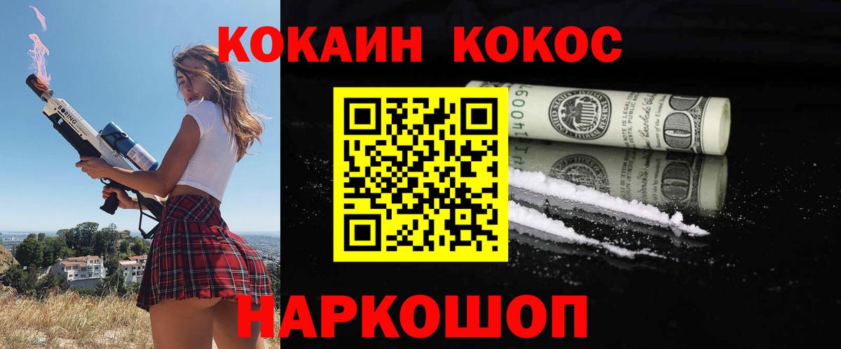 Екатеринбург  Кокаин Колумбийский  Вход с VPN  Кокаин 99% 
