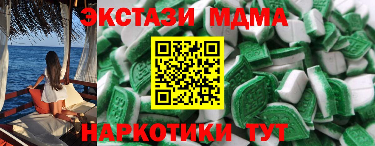 Ecstasy  Вход с VPN  Екатеринбург  Ecstasy XTC  Экстази VHQ 