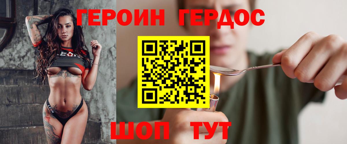 Екатеринбург  Героин гречка  Вход с VPN 
