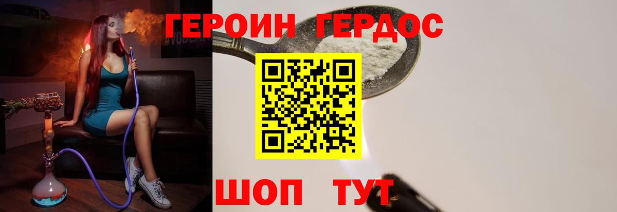 ГЕРОИН Афган Екатеринбург