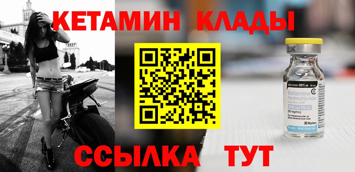 Екатеринбург  КЕТАМИН VHQ  Вход с VPN 