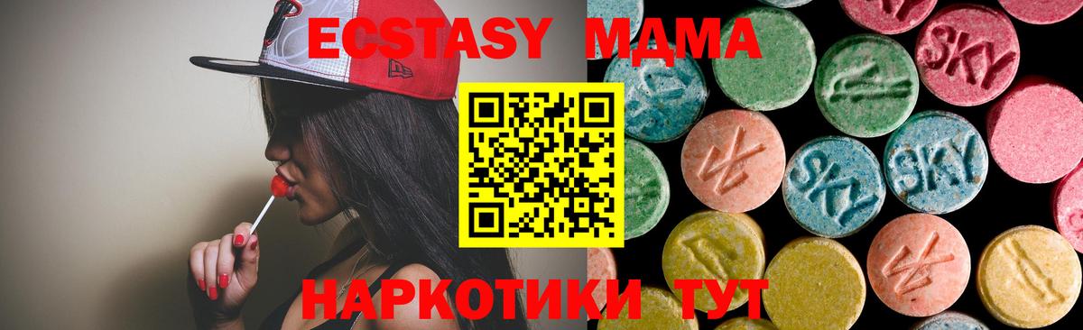 МДМА кристаллы Екатеринбург