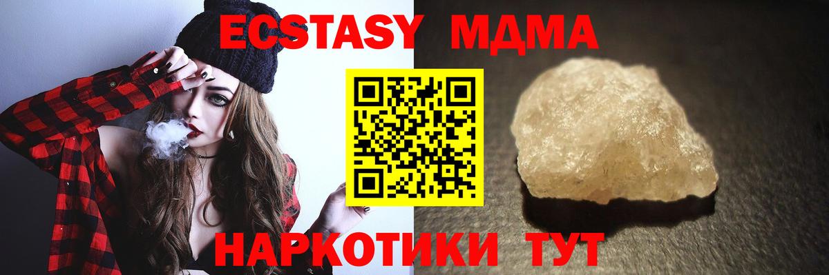 MDMA VHQ  Вход с VPN  Екатеринбург  МДМА  МДМА Molly 