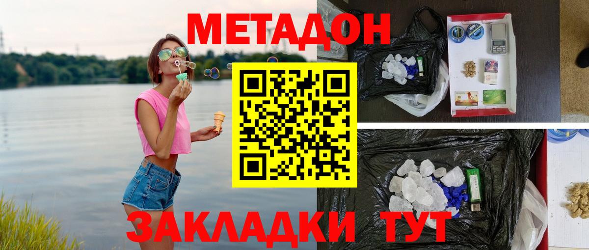Метадон VHQ  МЕТАДОН кристалл  даркнет Telegram  Вход с VPN  Екатеринбург  OMG рабочий сайт 