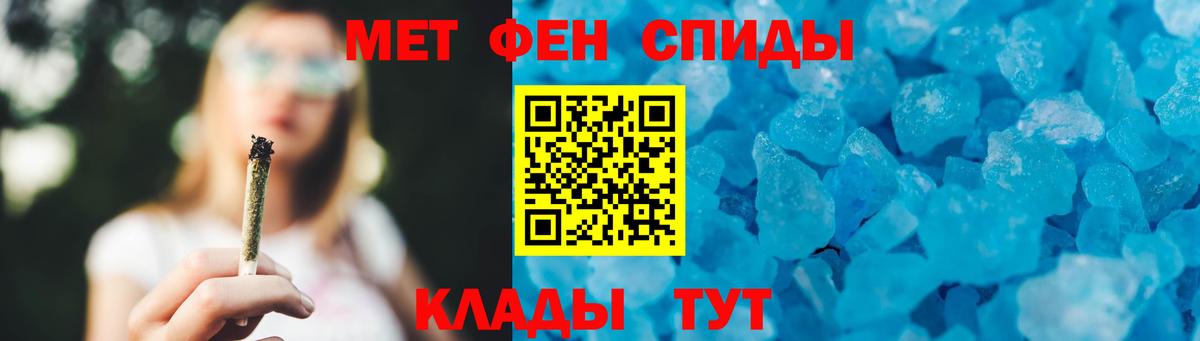 МЕТАМФЕТАМИН Декстрометамфетамин 99.9% Екатеринбург