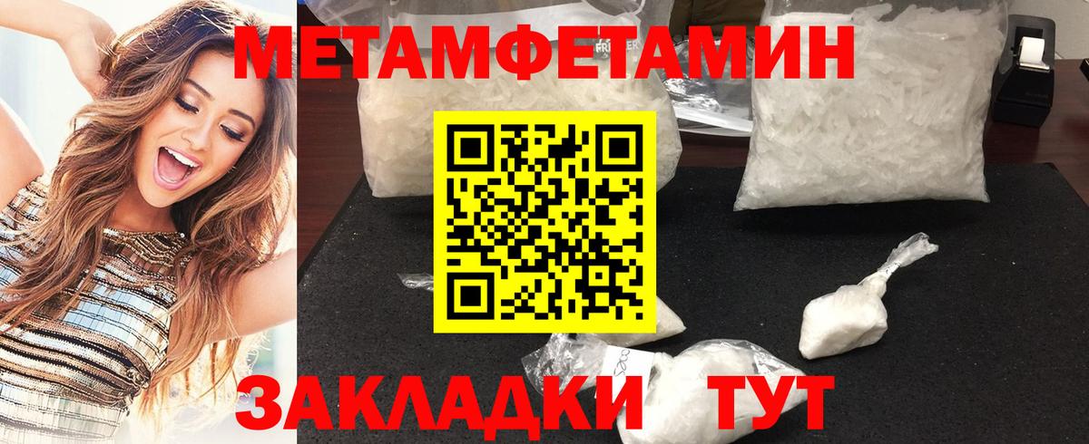 Первитин пудра  Вход с VPN  Екатеринбург 