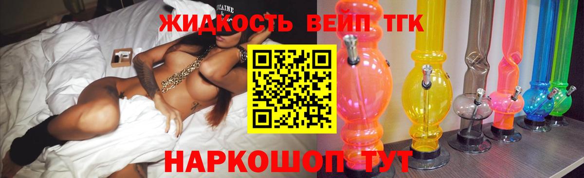 Дистиллят ТГК гашишное масло Екатеринбург